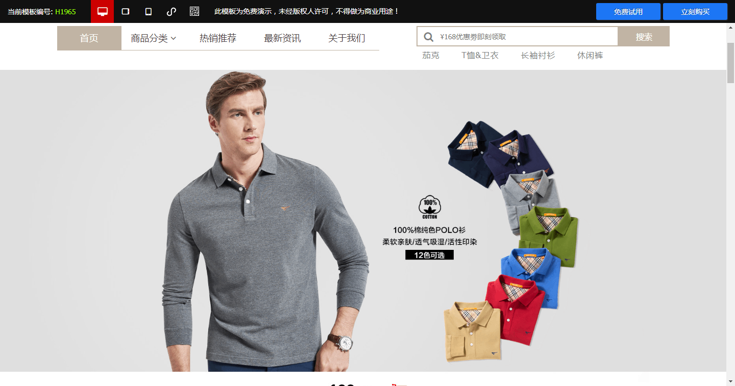 服装零售遇瓶颈？搭建专属网站，开启增长新引擎